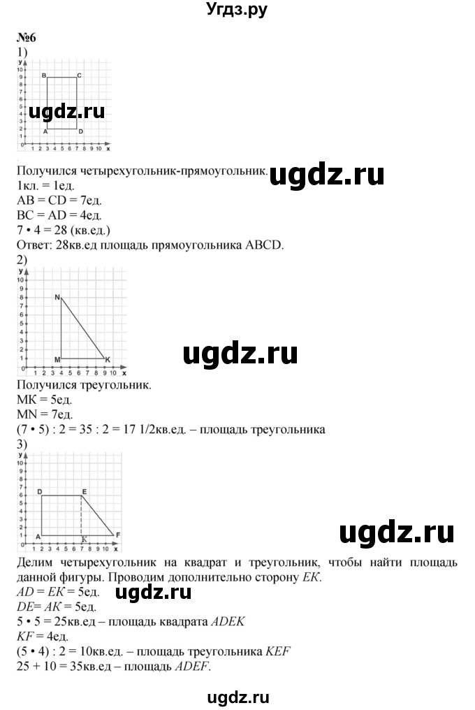 ГДЗ (Решебник к учебнику 2022 (Учусь учиться 6-е издание)) по математике 4 класс Петерсон Л.Г. / часть 3. страница / 59(продолжение 2)