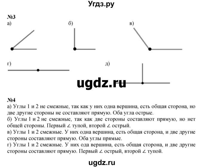 ГДЗ (Решебник к учебнику 2022 (Учусь учиться 6-е издание)) по математике 4 класс Петерсон Л.Г. / часть 3. страница / 6