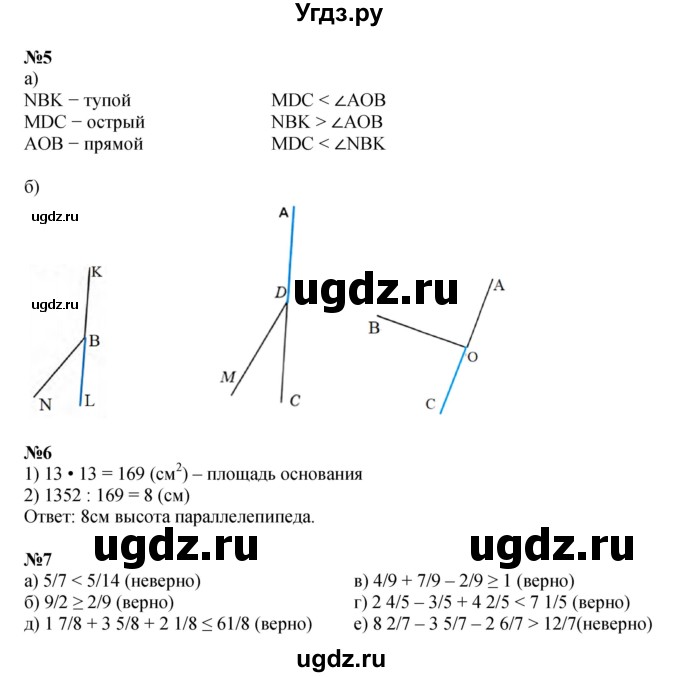 ГДЗ (Решебник к учебнику 2022 (Учусь учиться 6-е издание)) по математике 4 класс Петерсон Л.Г. / часть 3. страница / 6(продолжение 2)