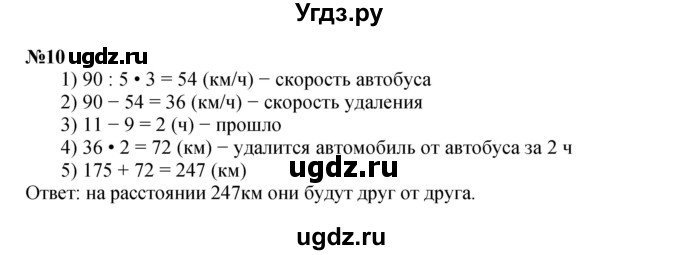 ГДЗ (Решебник к учебнику 2022 (Учусь учиться 6-е издание)) по математике 4 класс Петерсон Л.Г. / часть 3. страница / 60