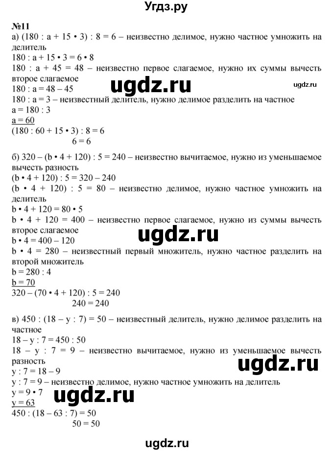 ГДЗ (Решебник к учебнику 2022 (Учусь учиться 6-е издание)) по математике 4 класс Петерсон Л.Г. / часть 3. страница / 60(продолжение 2)