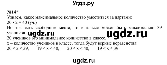 ГДЗ (Решебник к учебнику 2022 (Учусь учиться 6-е издание)) по математике 4 класс Петерсон Л.Г. / часть 3. страница / 60(продолжение 4)