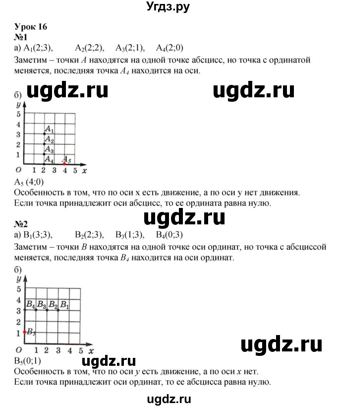ГДЗ (Решебник к учебнику 2022 (Учусь учиться 6-е издание)) по математике 4 класс Петерсон Л.Г. / часть 3. страница / 61