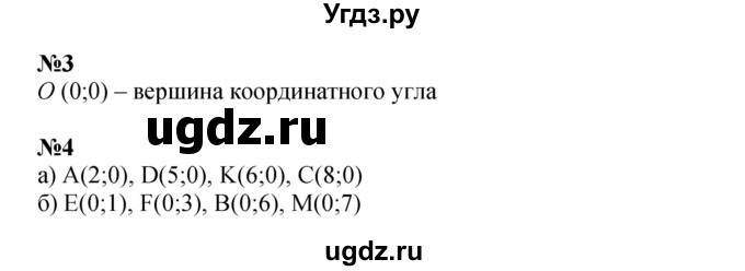 ГДЗ (Решебник к учебнику 2022 (Учусь учиться 6-е издание)) по математике 4 класс Петерсон Л.Г. / часть 3. страница / 62