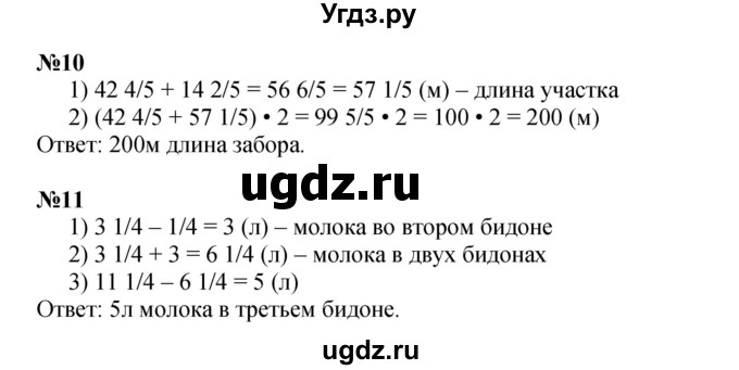 ГДЗ (Решебник к учебнику 2022 (Учусь учиться 6-е издание)) по математике 4 класс Петерсон Л.Г. / часть 3. страница / 63(продолжение 2)