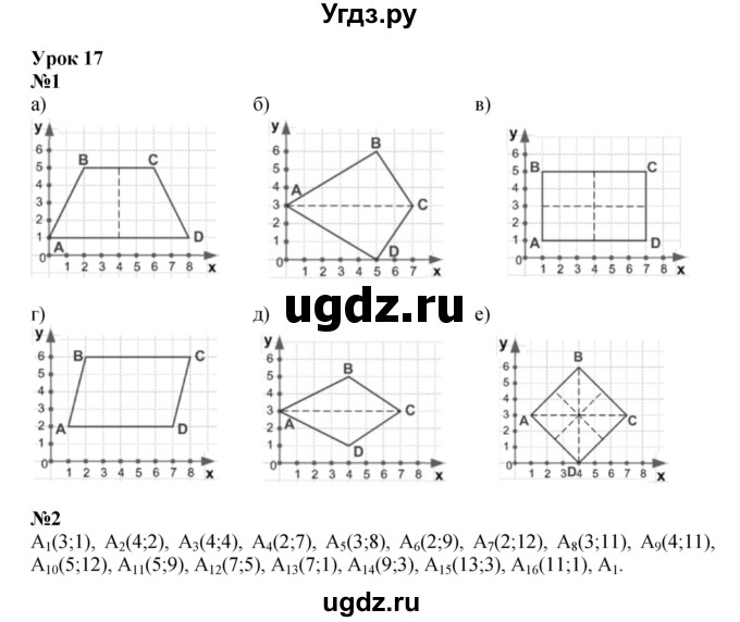 ГДЗ (Решебник к учебнику 2022 (Учусь учиться 6-е издание)) по математике 4 класс Петерсон Л.Г. / часть 3. страница / 65