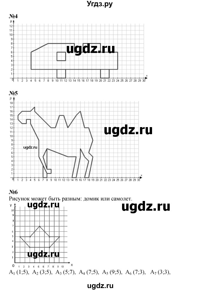 ГДЗ (Решебник к учебнику 2022 (Учусь учиться 6-е издание)) по математике 4 класс Петерсон Л.Г. / часть 3. страница / 67
