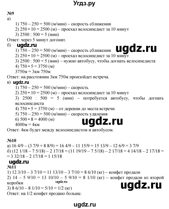 ГДЗ (Решебник к учебнику 2022 (Учусь учиться 6-е издание)) по математике 4 класс Петерсон Л.Г. / часть 3. страница / 68(продолжение 2)