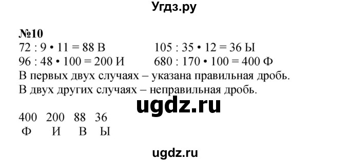 ГДЗ (Решебник к учебнику 2022 (Учусь учиться 6-е издание)) по математике 4 класс Петерсон Л.Г. / часть 3. страница / 7(продолжение 2)