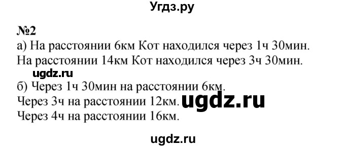 ГДЗ (Решебник к учебнику 2022 (Учусь учиться 6-е издание)) по математике 4 класс Петерсон Л.Г. / часть 3. страница / 70