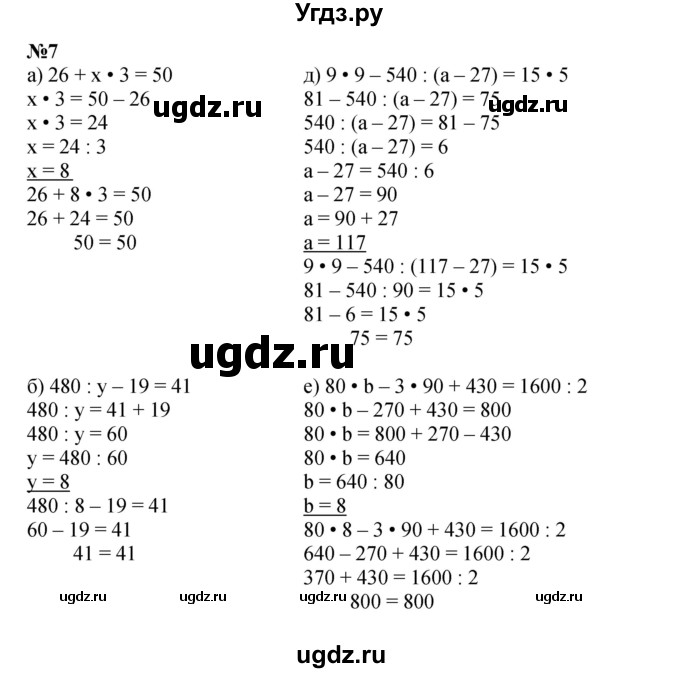 ГДЗ (Решебник к учебнику 2022 (Учусь учиться 6-е издание)) по математике 4 класс Петерсон Л.Г. / часть 3. страница / 72(продолжение 2)