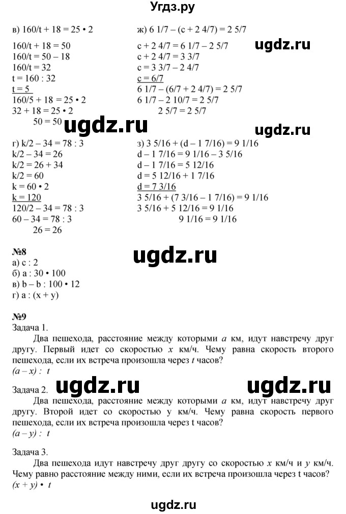ГДЗ (Решебник к учебнику 2022 (Учусь учиться 6-е издание)) по математике 4 класс Петерсон Л.Г. / часть 3. страница / 72(продолжение 3)