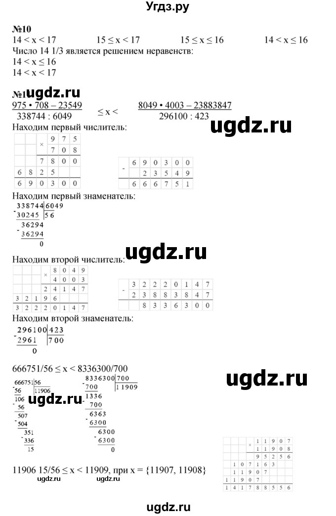 ГДЗ (Решебник к учебнику 2022 (Учусь учиться 6-е издание)) по математике 4 класс Петерсон Л.Г. / часть 3. страница / 72(продолжение 4)