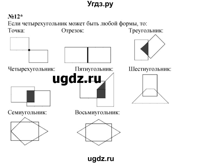 ГДЗ (Решебник к учебнику 2022 (Учусь учиться 6-е издание)) по математике 4 класс Петерсон Л.Г. / часть 3. страница / 76(продолжение 3)