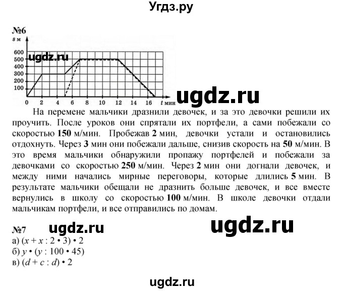 ГДЗ (Решебник к учебнику 2022 (Учусь учиться 6-е издание)) по математике 4 класс Петерсон Л.Г. / часть 3. страница / 84
