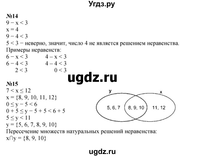 ГДЗ (Решебник к учебнику 2022 (Учусь учиться 6-е издание)) по математике 4 класс Петерсон Л.Г. / часть 3. страница / 87