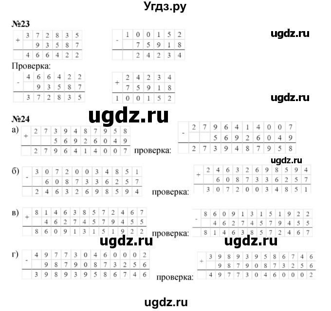 ГДЗ (Решебник к учебнику 2022 (Учусь учиться 6-е издание)) по математике 4 класс Петерсон Л.Г. / часть 3. страница / 88(продолжение 2)