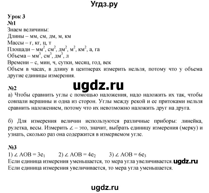 ГДЗ (Решебник к учебнику 2022 (Учусь учиться 6-е издание)) по математике 4 класс Петерсон Л.Г. / часть 3. страница / 9