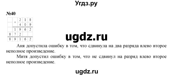 ГДЗ (Решебник к учебнику 2022 (Учусь учиться 6-е издание)) по математике 4 класс Петерсон Л.Г. / часть 3. страница / 90(продолжение 3)