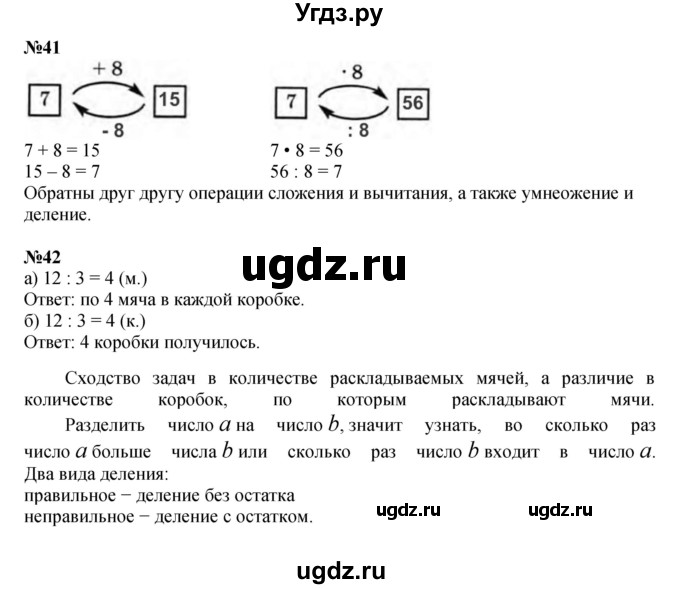 ГДЗ (Решебник к учебнику 2022 (Учусь учиться 6-е издание)) по математике 4 класс Петерсон Л.Г. / часть 3. страница / 91