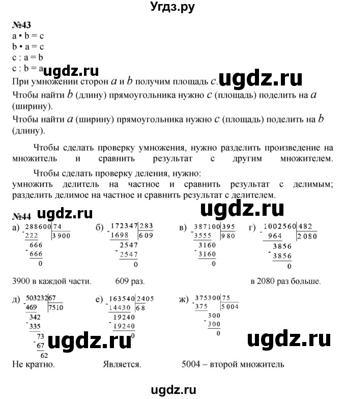 ГДЗ (Решебник к учебнику 2022 (Учусь учиться 6-е издание)) по математике 4 класс Петерсон Л.Г. / часть 3. страница / 91(продолжение 2)