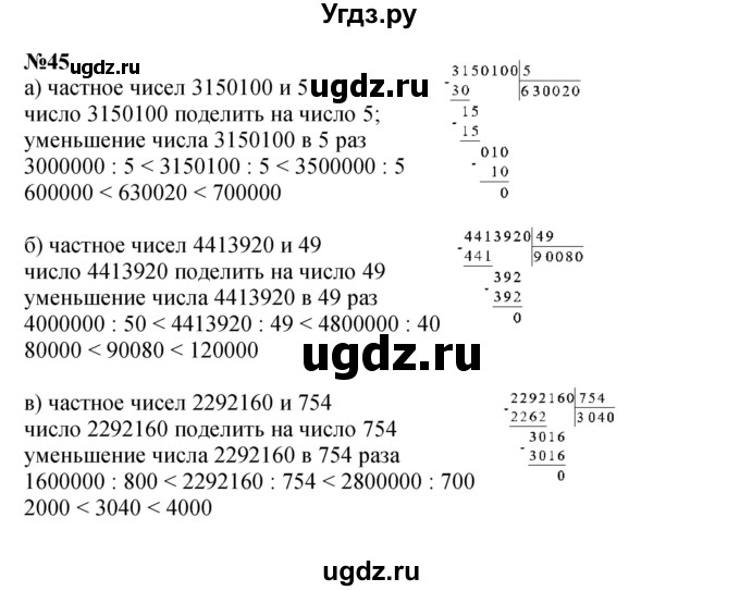 ГДЗ (Решебник к учебнику 2022 (Учусь учиться 6-е издание)) по математике 4 класс Петерсон Л.Г. / часть 3. страница / 91(продолжение 3)