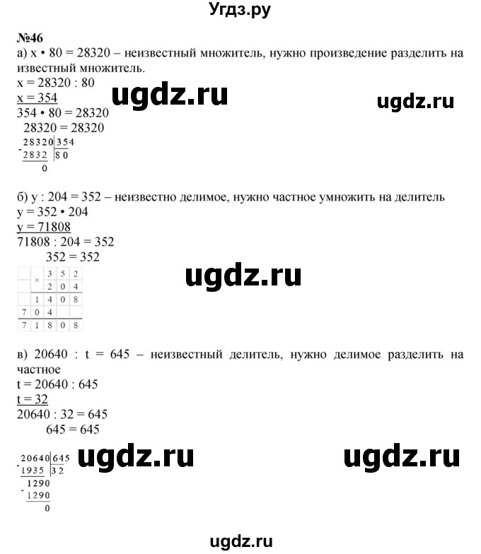 ГДЗ (Решебник к учебнику 2022 (Учусь учиться 6-е издание)) по математике 4 класс Петерсон Л.Г. / часть 3. страница / 91(продолжение 4)