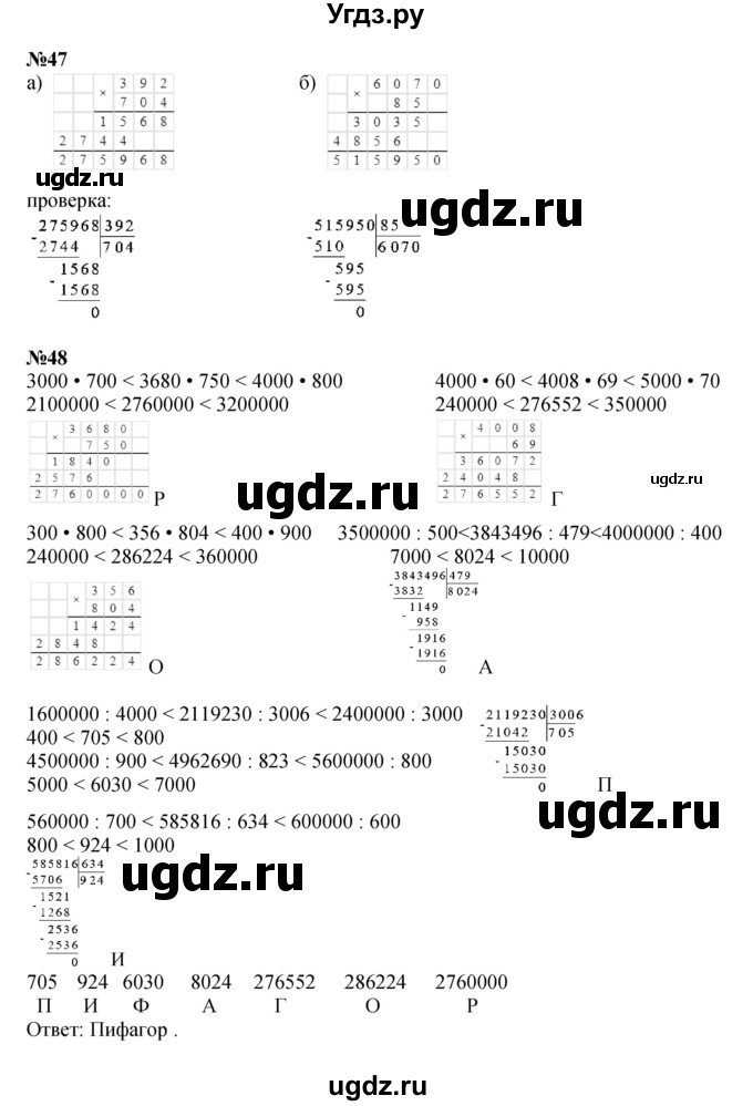 ГДЗ (Решебник к учебнику 2022 (Учусь учиться 6-е издание)) по математике 4 класс Петерсон Л.Г. / часть 3. страница / 92