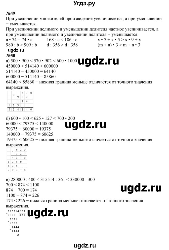 ГДЗ (Решебник к учебнику 2022 (Учусь учиться 6-е издание)) по математике 4 класс Петерсон Л.Г. / часть 3. страница / 92(продолжение 2)