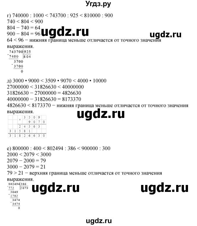ГДЗ (Решебник к учебнику 2022 (Учусь учиться 6-е издание)) по математике 4 класс Петерсон Л.Г. / часть 3. страница / 92(продолжение 3)