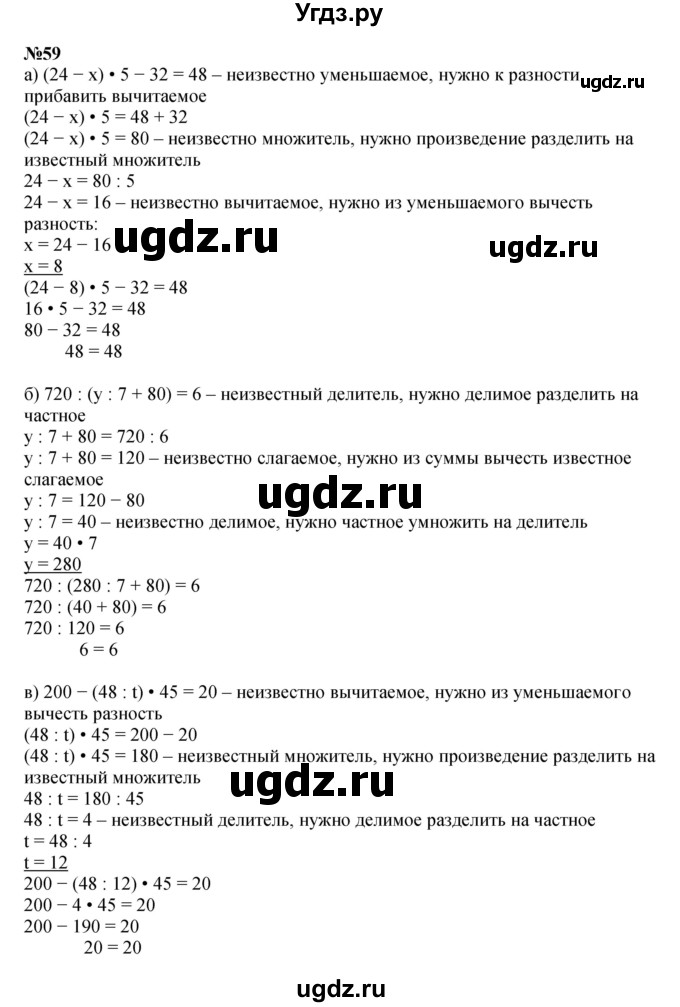 ГДЗ (Решебник к учебнику 2022 (Учусь учиться 6-е издание)) по математике 4 класс Петерсон Л.Г. / часть 3. страница / 93(продолжение 2)