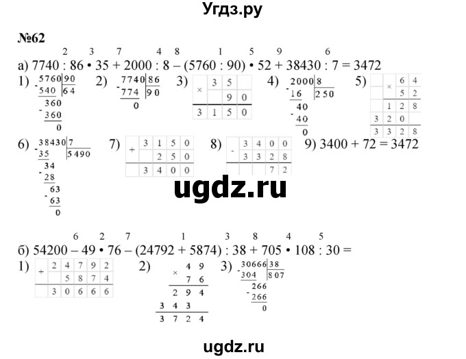 ГДЗ (Решебник к учебнику 2022 (Учусь учиться 6-е издание)) по математике 4 класс Петерсон Л.Г. / часть 3. страница / 94