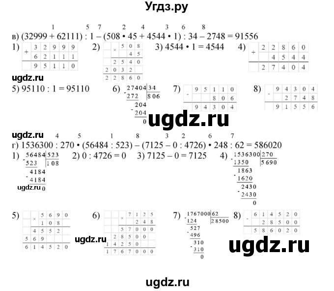 ГДЗ (Решебник к учебнику 2022 (Учусь учиться 6-е издание)) по математике 4 класс Петерсон Л.Г. / часть 3. страница / 94(продолжение 2)
