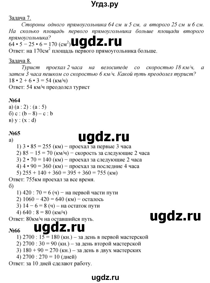 ГДЗ (Решебник к учебнику 2022 (Учусь учиться 6-е издание)) по математике 4 класс Петерсон Л.Г. / часть 3. страница / 94(продолжение 4)