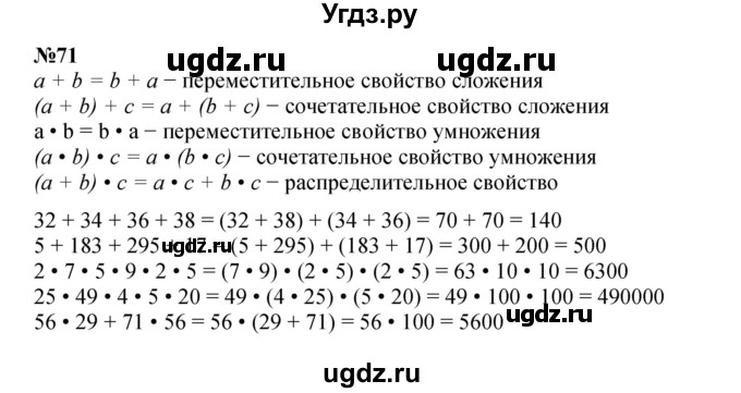 ГДЗ (Решебник к учебнику 2022 (Учусь учиться 6-е издание)) по математике 4 класс Петерсон Л.Г. / часть 3. страница / 95(продолжение 2)