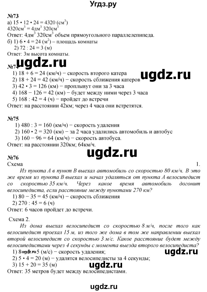 ГДЗ (Решебник к учебнику 2022 (Учусь учиться 6-е издание)) по математике 4 класс Петерсон Л.Г. / часть 3. страница / 96