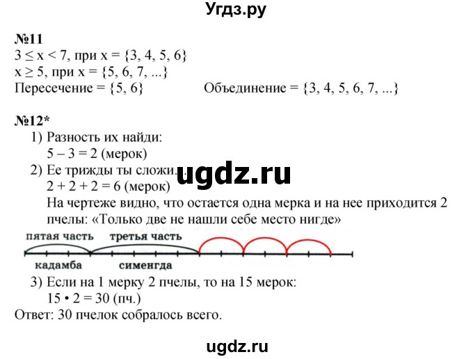 ГДЗ (Решебник к учебнику 2022 (Учусь учиться 4-е издание)) по математике 4 класс Петерсон Л.Г. / часть 1. страница / 68(продолжение 2)