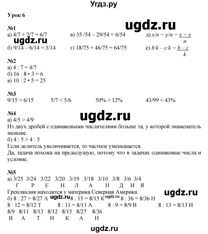 ГДЗ (Решебник к учебнику 2022 (Учусь учиться 4-е издание)) по математике 4 класс Петерсон Л.Г. / часть 2. страница / 14