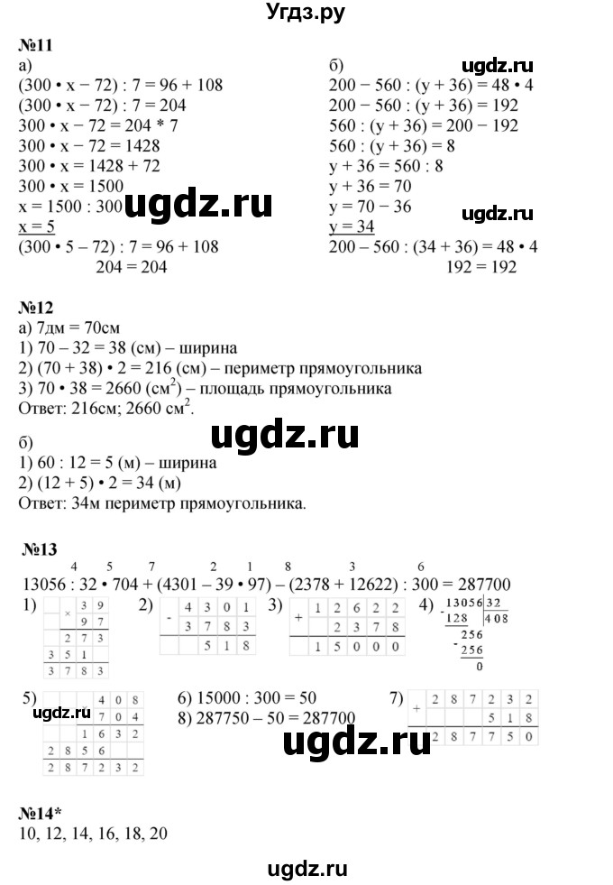 ГДЗ (Решебник к учебнику 2022 (Учусь учиться 4-е издание)) по математике 4 класс Петерсон Л.Г. / часть 2. страница / 71(продолжение 2)