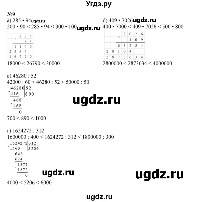 ГДЗ (Решебник к учебнику 2022 (Учусь учиться 4-е издание)) по математике 4 класс Петерсон Л.Г. / часть 3. страница / 29