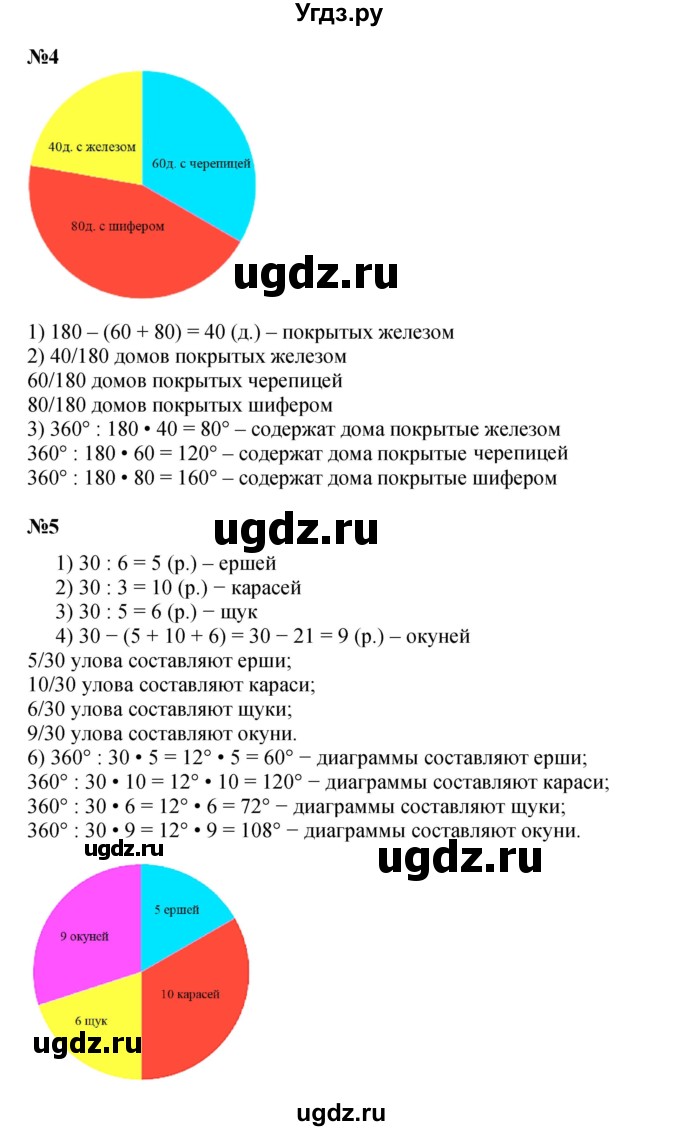 ГДЗ (Решебник к учебнику 2022 (Учусь учиться 4-е издание)) по математике 4 класс Петерсон Л.Г. / часть 3. страница / 34(продолжение 2)