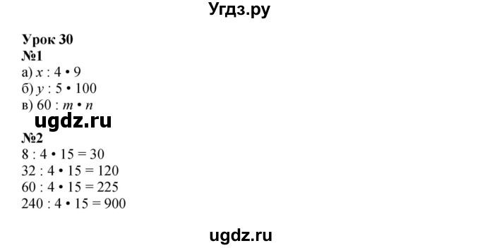 ГДЗ (Решебник к учебнику 2022 (Учусь учиться 6-е издание)) по математике 4 класс Петерсон Л.Г. / часть 1. страница / 88