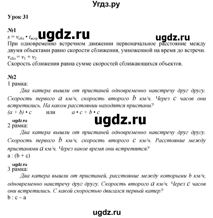 ГДЗ (Решебник к учебнику 2022 (Учусь учиться 6-е издание)) по математике 4 класс Петерсон Л.Г. / часть 2. страница / 108