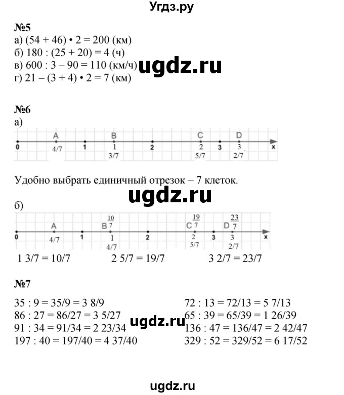 ГДЗ (Решебник к учебнику 2022 (Учусь учиться 6-е издание)) по математике 4 класс Петерсон Л.Г. / часть 2. страница / 109