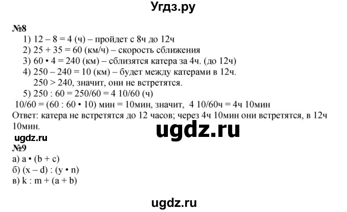 ГДЗ (Решебник к учебнику 2022 (Учусь учиться 6-е издание)) по математике 4 класс Петерсон Л.Г. / часть 2. страница / 110