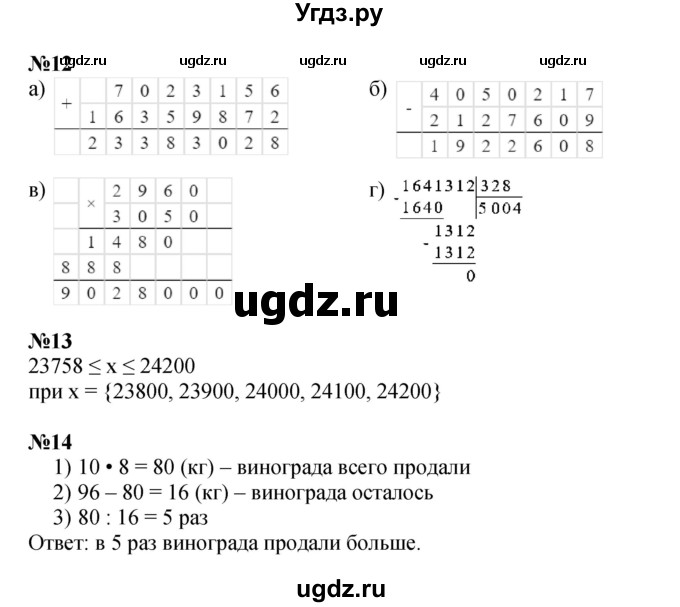 ГДЗ (Решебник к учебнику 2022 (Учусь учиться 6-е издание)) по математике 4 класс Петерсон Л.Г. / часть 2. страница / 120