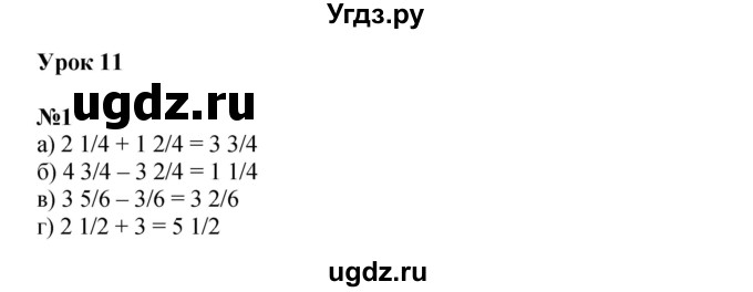 ГДЗ (Решебник к учебнику 2022 (Учусь учиться 6-е издание)) по математике 4 класс Петерсон Л.Г. / часть 2. страница / 32