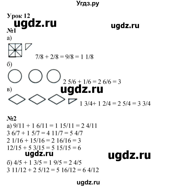 ГДЗ (Решебник к учебнику 2022 (Учусь учиться 6-е издание)) по математике 4 класс Петерсон Л.Г. / часть 2. страница / 36