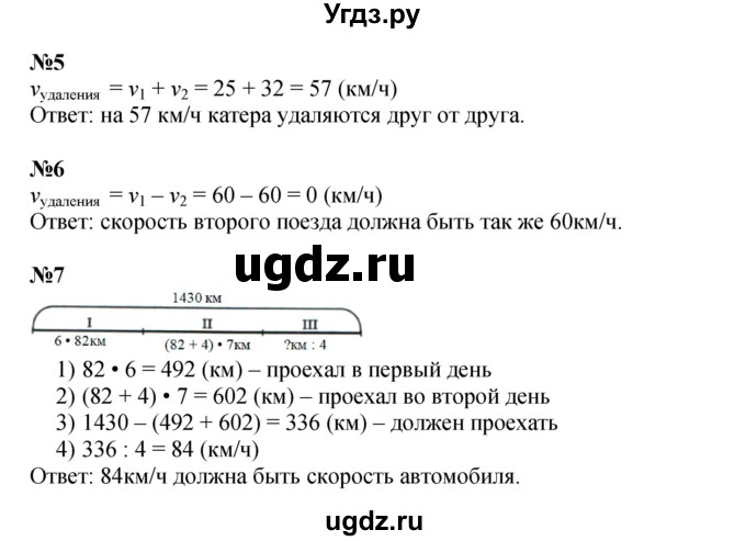 ГДЗ (Решебник к учебнику 2022 (Учусь учиться 6-е издание)) по математике 4 класс Петерсон Л.Г. / часть 2. страница / 83(продолжение 2)