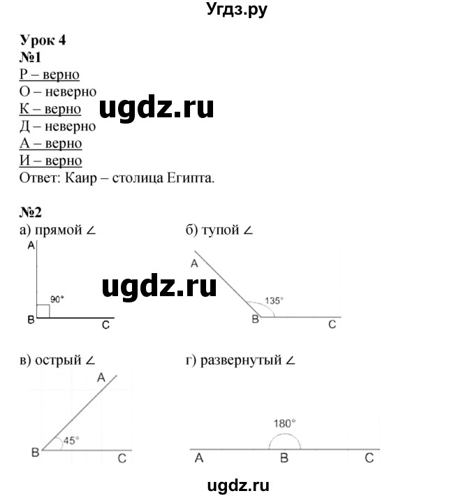 ГДЗ (Решебник к учебнику 2022 (Учусь учиться 6-е издание)) по математике 4 класс Петерсон Л.Г. / часть 3. страница / 13